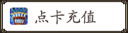 �㿨��ֵ