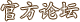 �ٷ���̳
